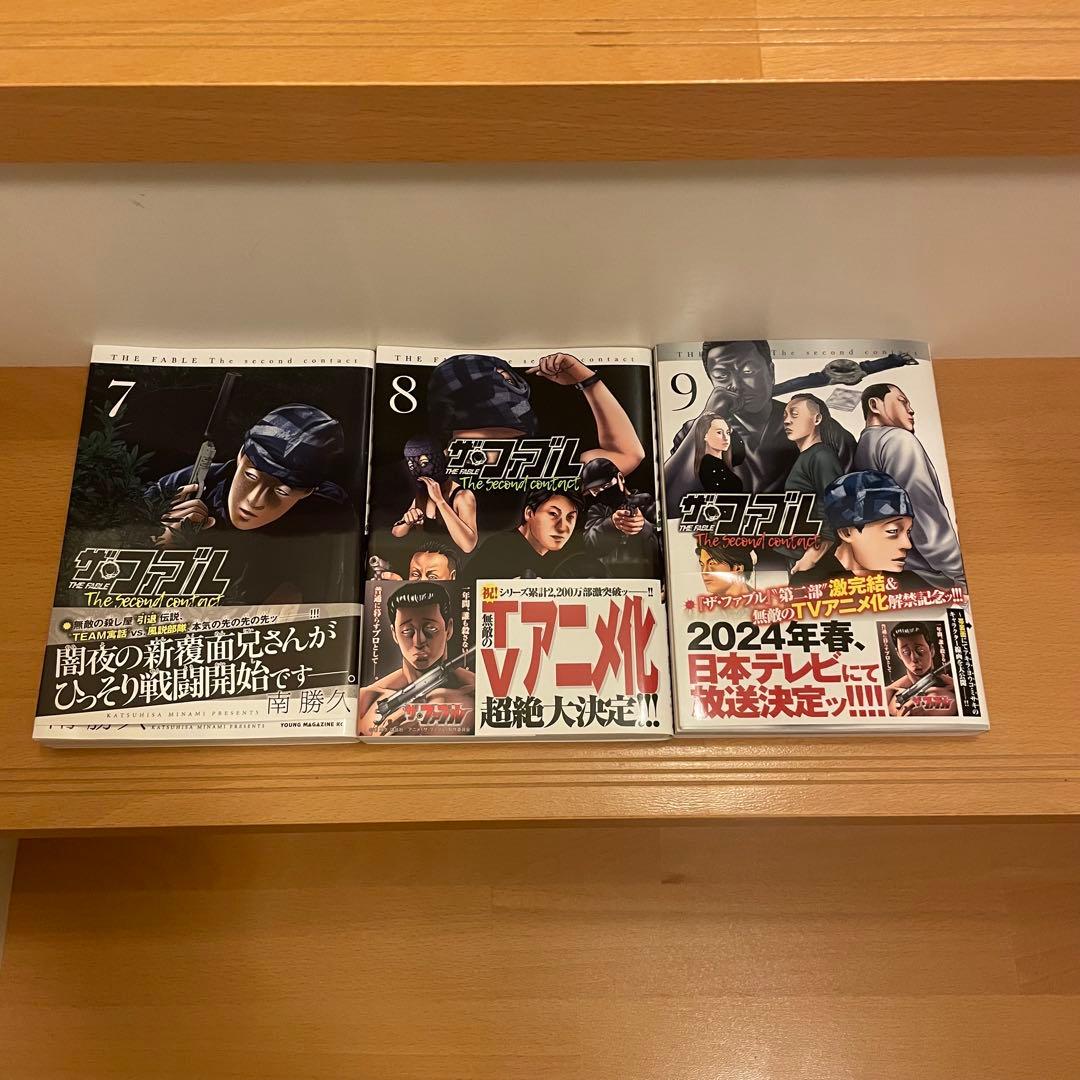 プロフィール読んでから購入入札して下さいです　ザ・ファブル 全巻セット