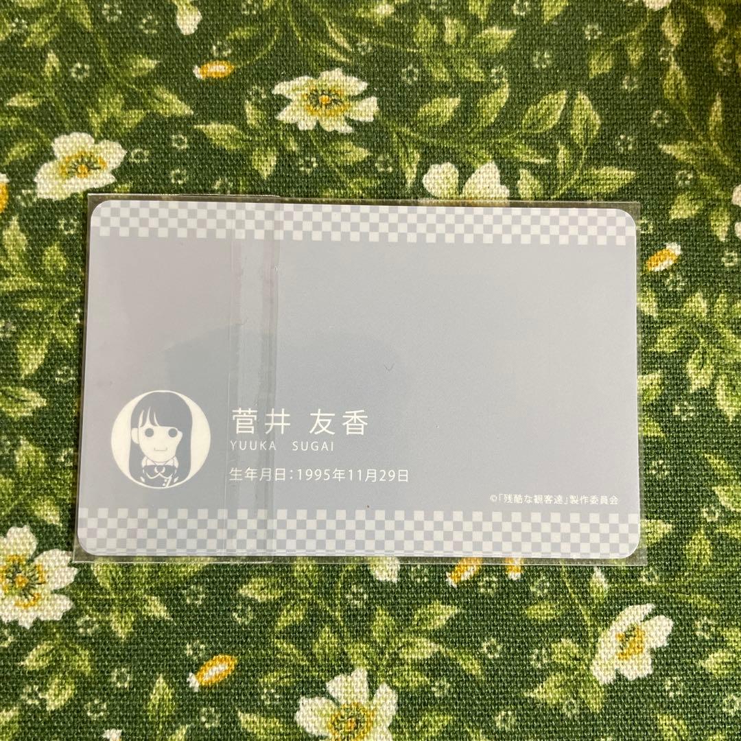 残酷な観客達 DVD-BOX〈初回限定スペシャル版・5枚組〉