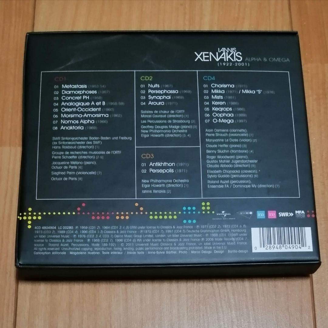 XENAKIS ALPHA & OMEGA（廃盤）