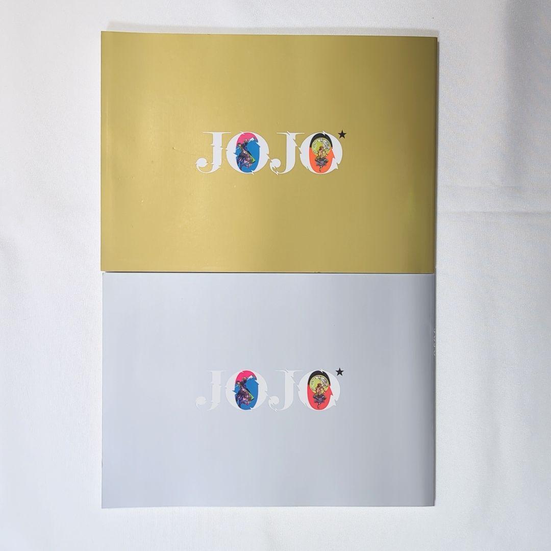 荒木飛呂彦原画展 JOJO 冒険の波紋 東京＆大阪 図録2点セット