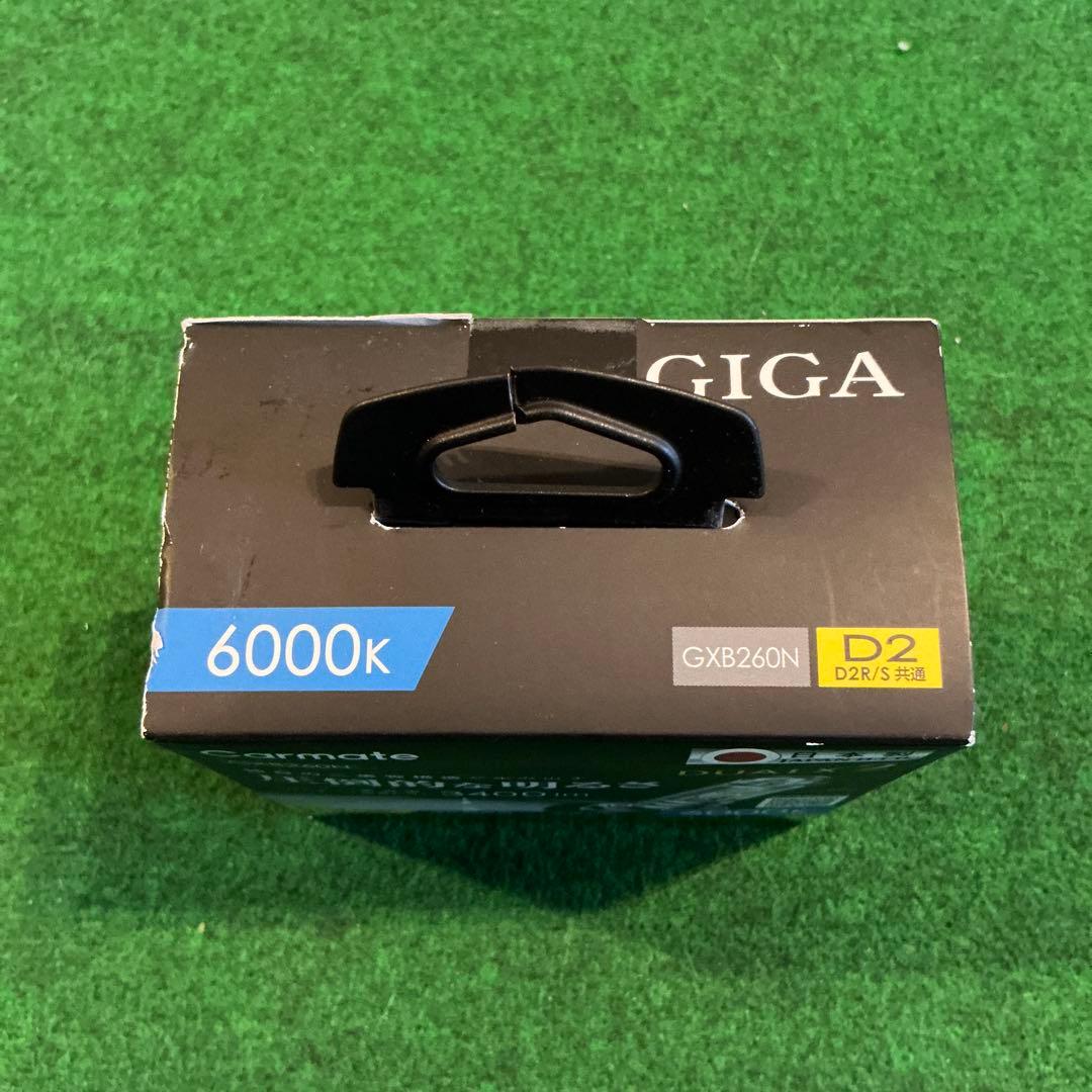 カーメイト　GIGA DUALX2 D2R/S 6000K GXB260N 新品