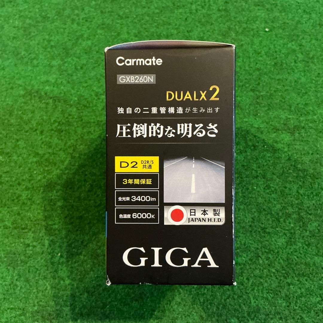 カーメイト　GIGA DUALX2 D2R/S 6000K GXB260N 新品