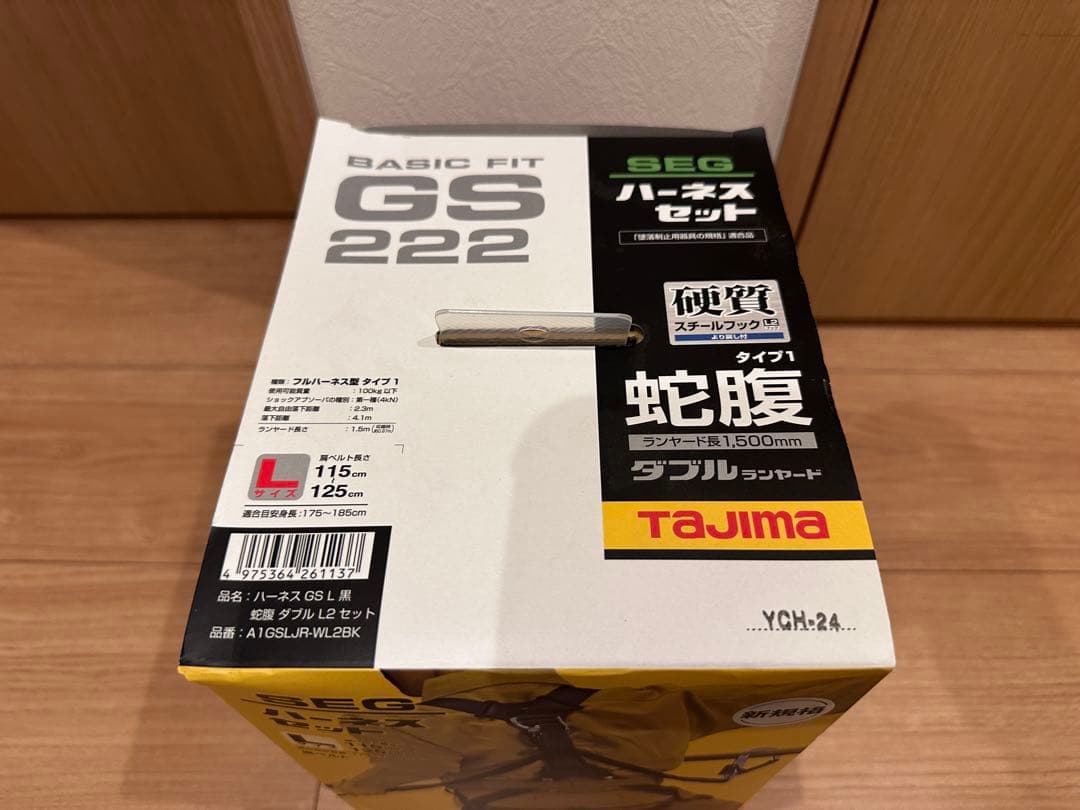 タジマ Tajima フルハーネス