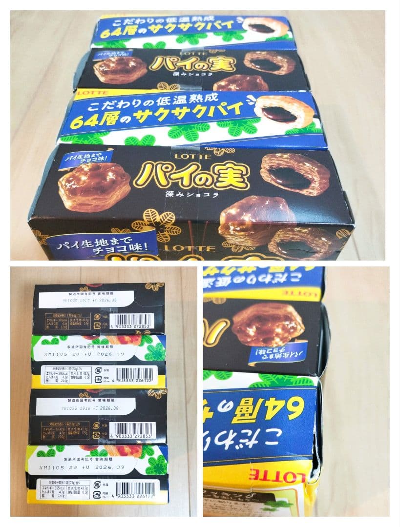 ※専用ページです【アミューズメントドリンク】30本オロナミンC　お菓子【B】