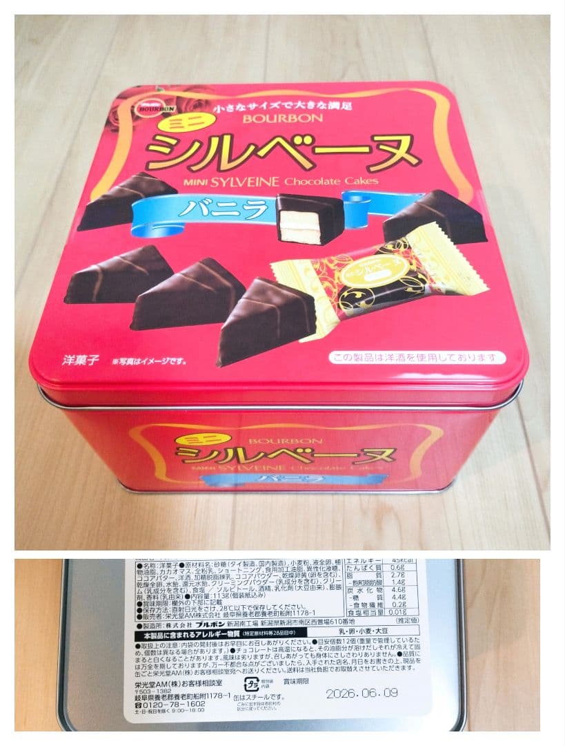 ※専用ページです【アミューズメントドリンク】30本オロナミンC　お菓子【B】