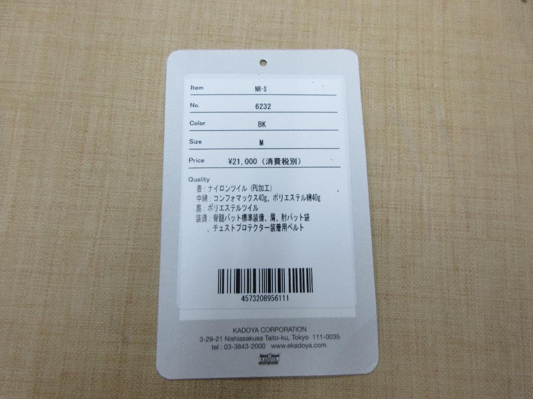 ミズキ　KADOYA　カドヤ　ナイロンジャケット未使用品　NR-S