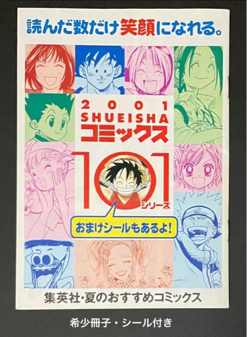 HUNTER×HUNTER 全巻帯付き初版・チラシ付きセット