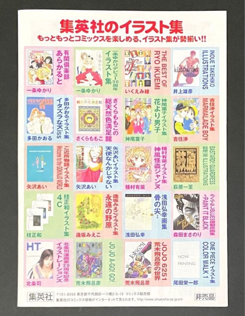 HUNTER×HUNTER 全巻帯付き初版・チラシ付きセット