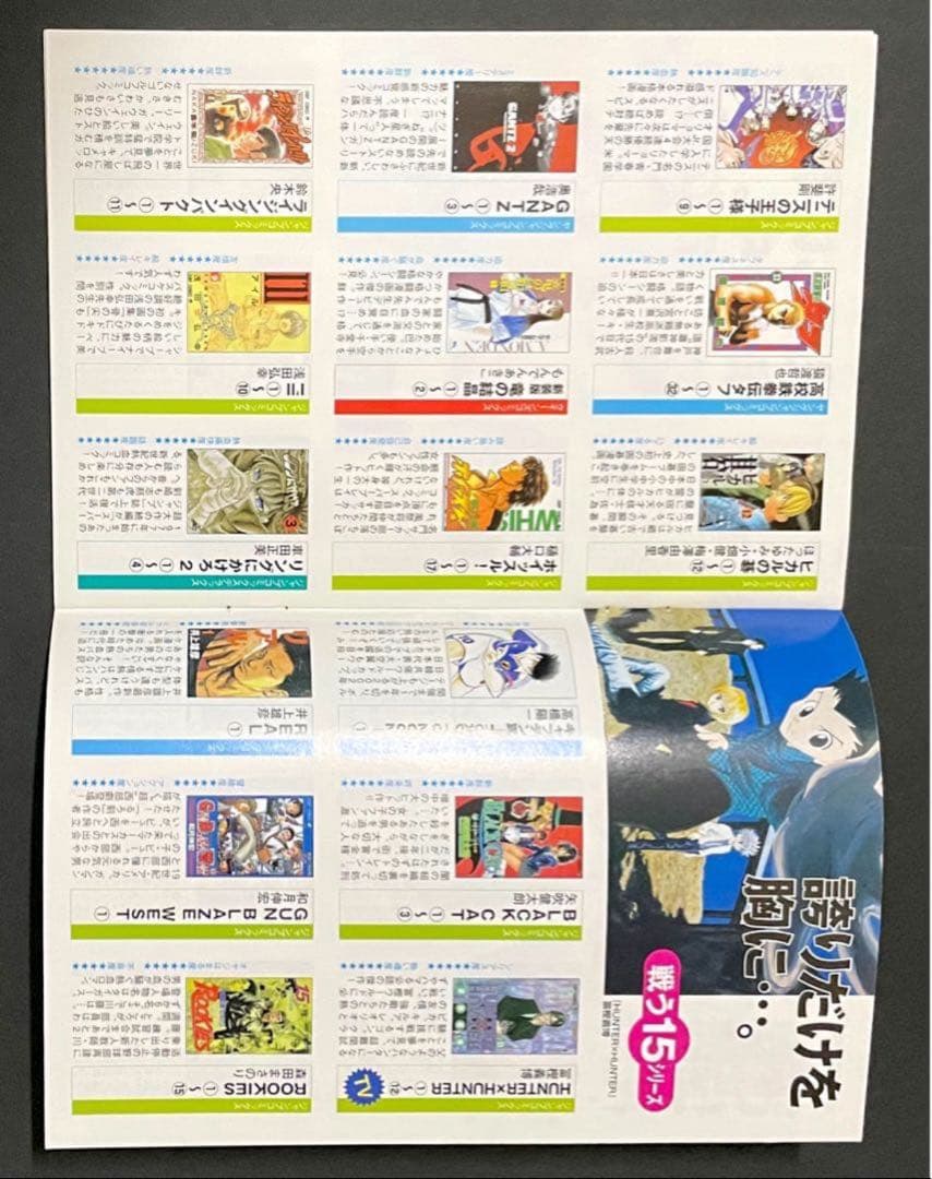HUNTER×HUNTER 全巻帯付き初版・チラシ付きセット