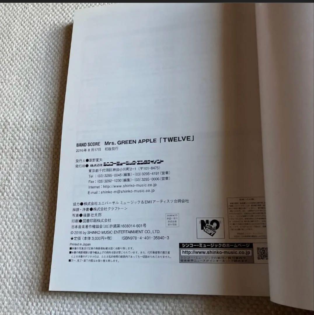 【廃盤】Mrs. GREEN APPLE TWELVE バンドスコア