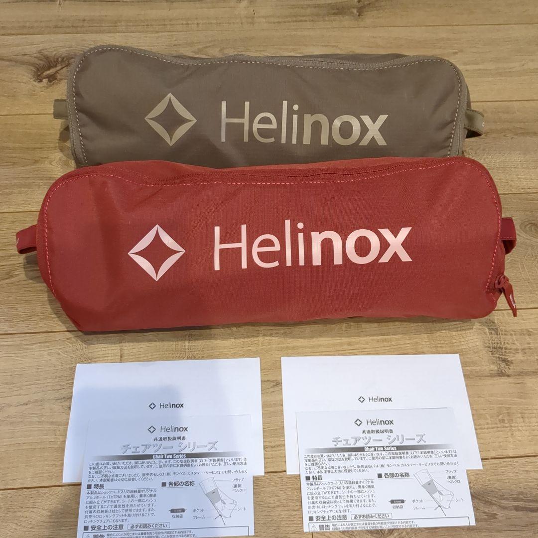 Helinox アウトドアチェア チェアツー コヨーテタン、パプリカ2個セット