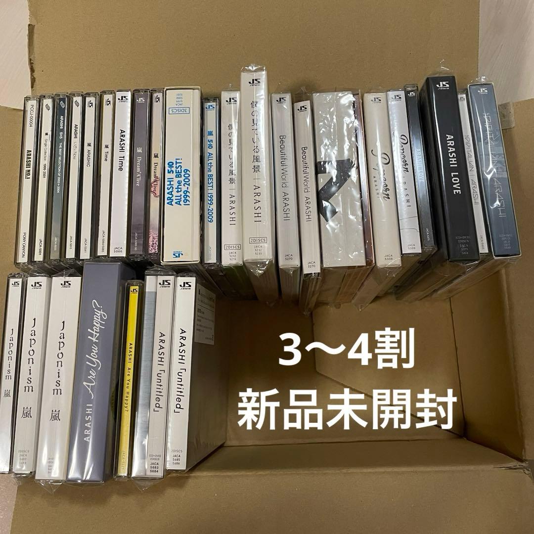 嵐　CDアルバム 29点まとめ売り
