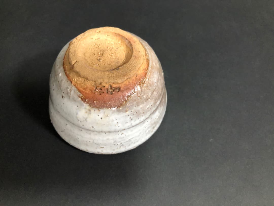 人間国宝　十代　三輪休雪（休和）萩焼　ぐい呑　酒盃　酒器　茶道具