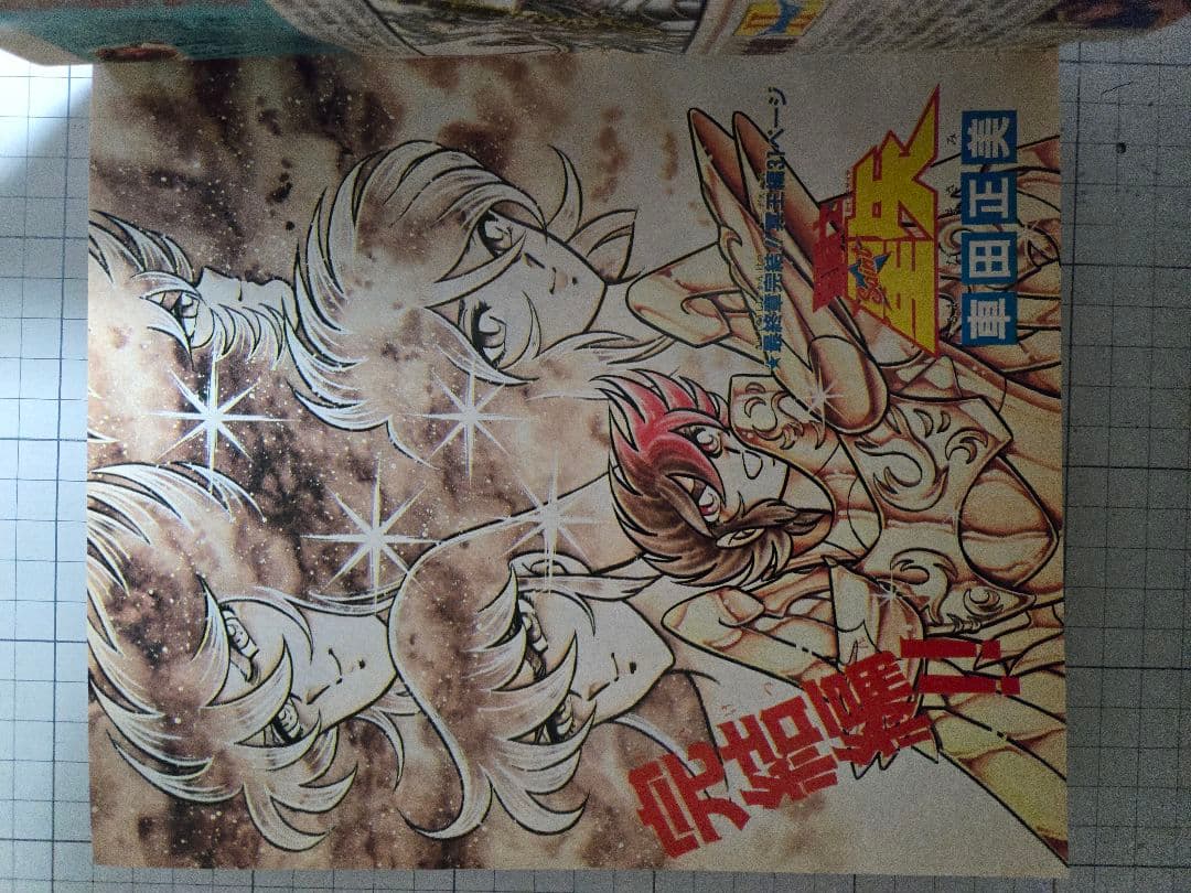 ブイジャンプ 創刊号