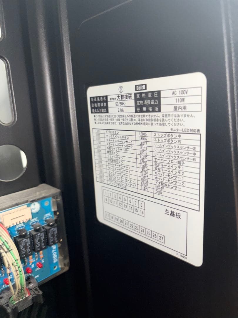 【引き取り限定】3×3EYES スロット　実機　サザンアイズ