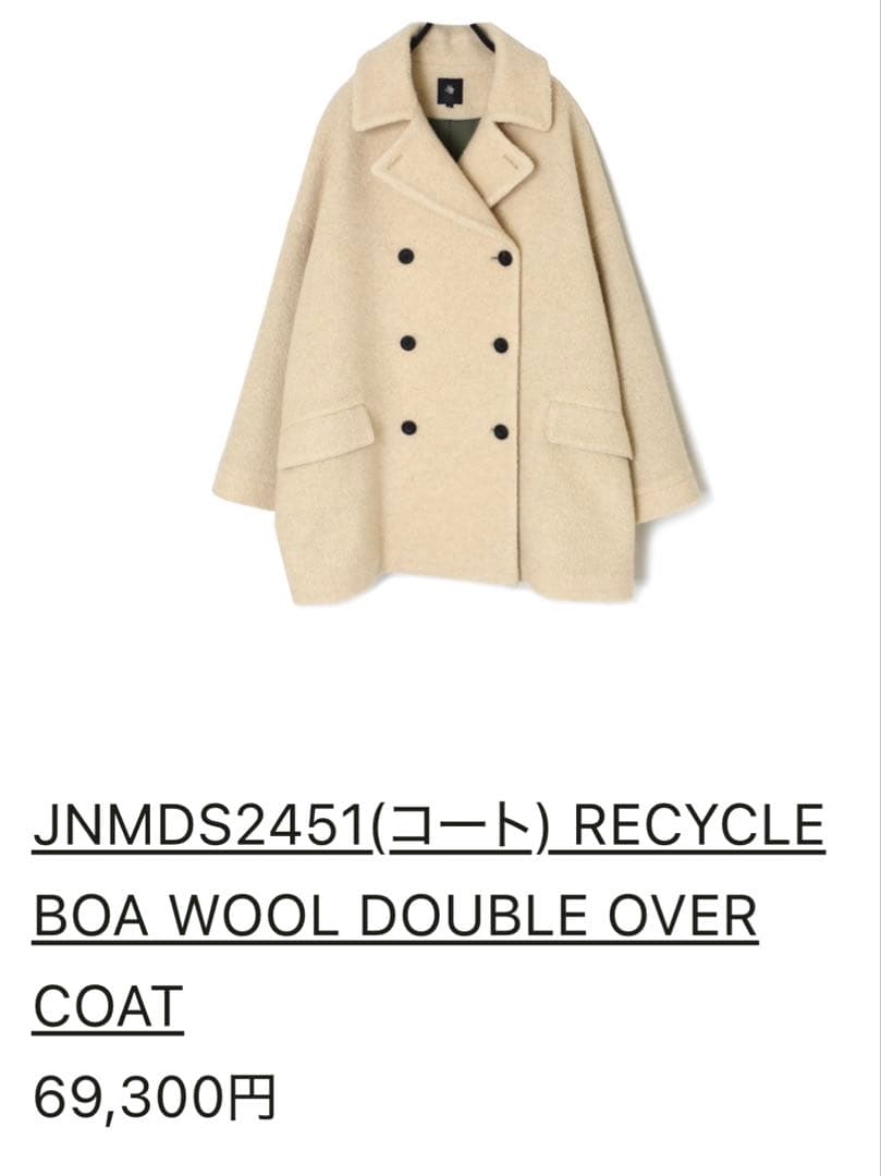 メゾンドソイル　リサイクルボアウール ダブルオーバーコート　アイボリー