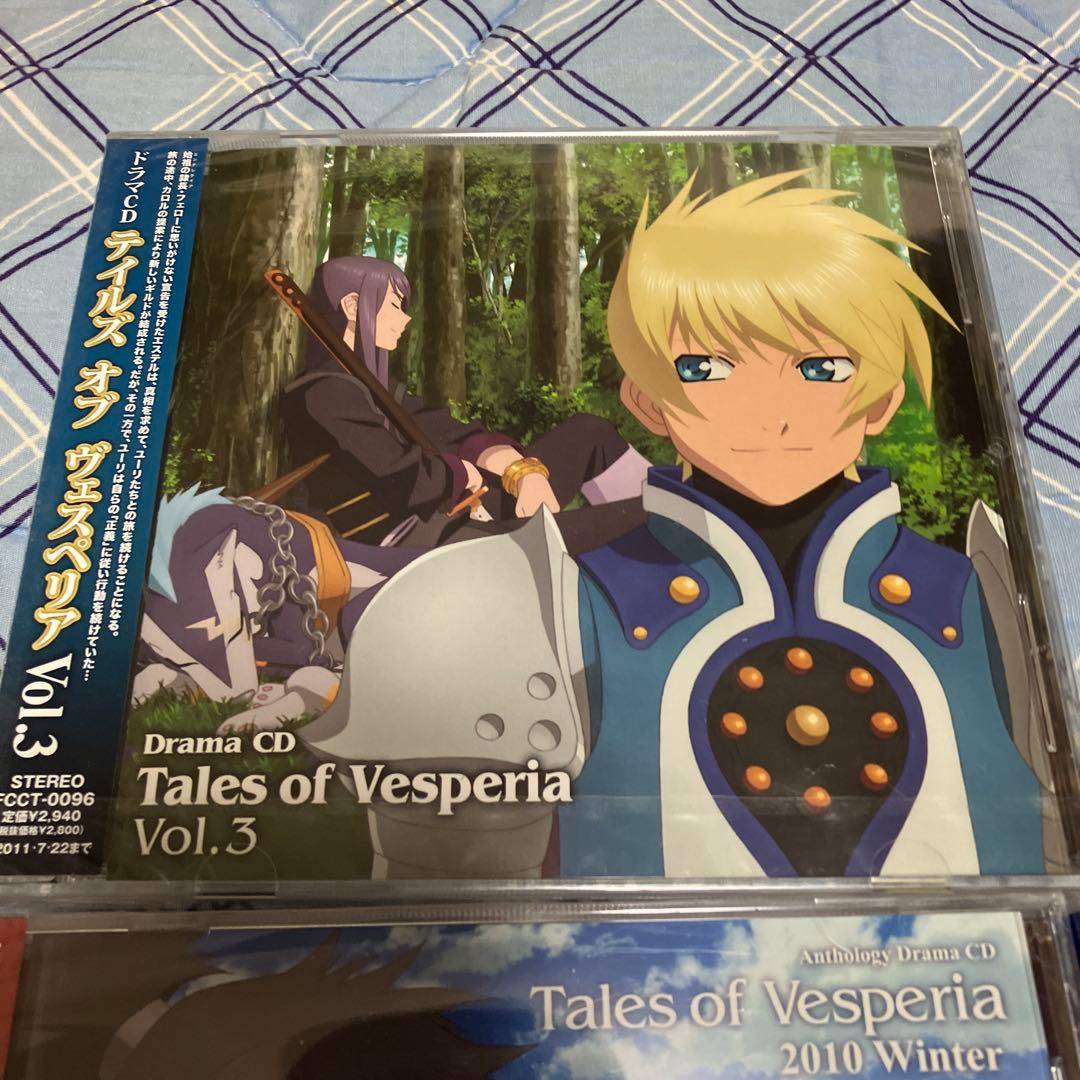 ★新品・未開封ドラマCD テイルズ シリーズオブ ヴェスペリアCD7枚セット