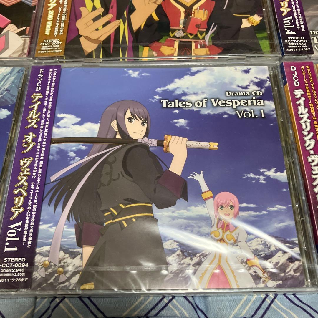 ★新品・未開封ドラマCD テイルズ シリーズオブ ヴェスペリアCD7枚セット