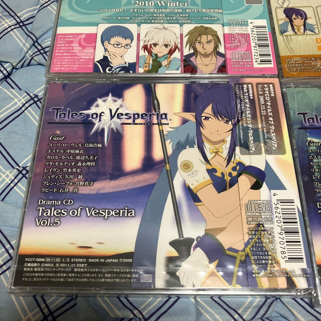 ★新品・未開封ドラマCD テイルズ シリーズオブ ヴェスペリアCD7枚セット