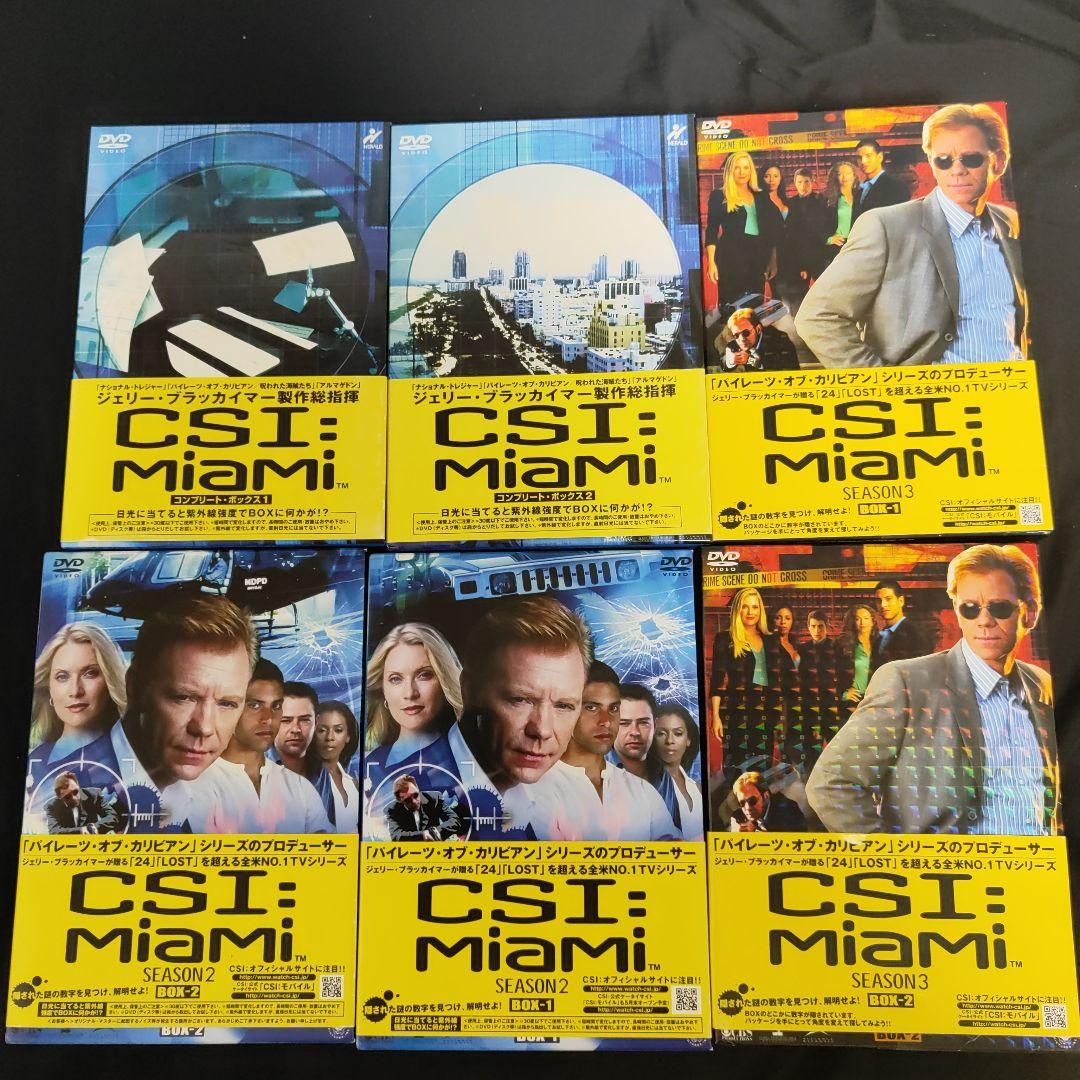 CSI: Miami DVD ボックスセット SEASON1〜3