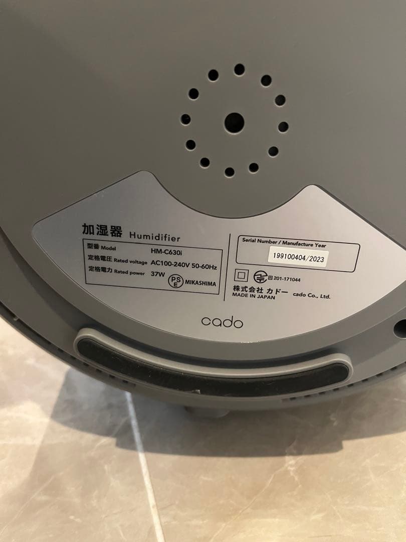 2023年製 cado カドー 加湿器　HM-C630i STEM 630
