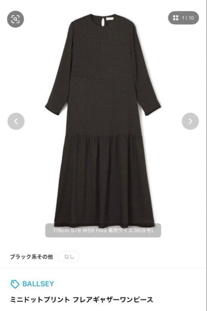 Ballsey ミニドットプリントフレアギャザーワンピース