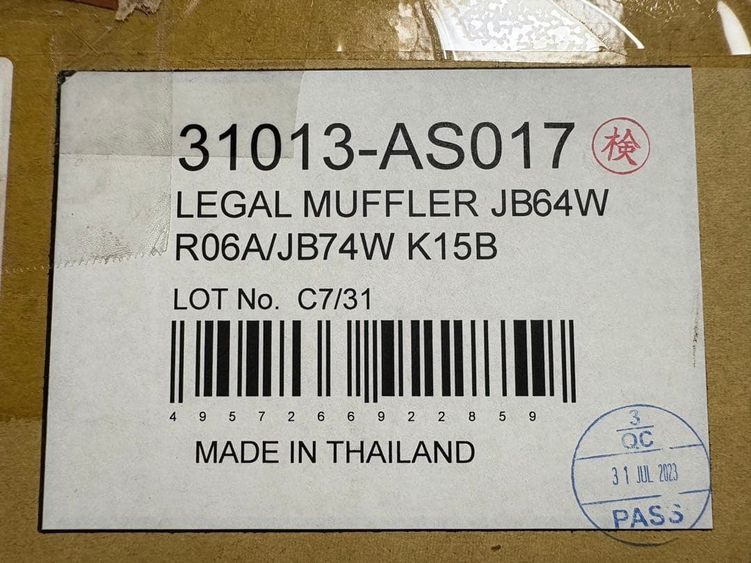 HKS リーガルマフラー JB64W JB74W用 31013-AS017