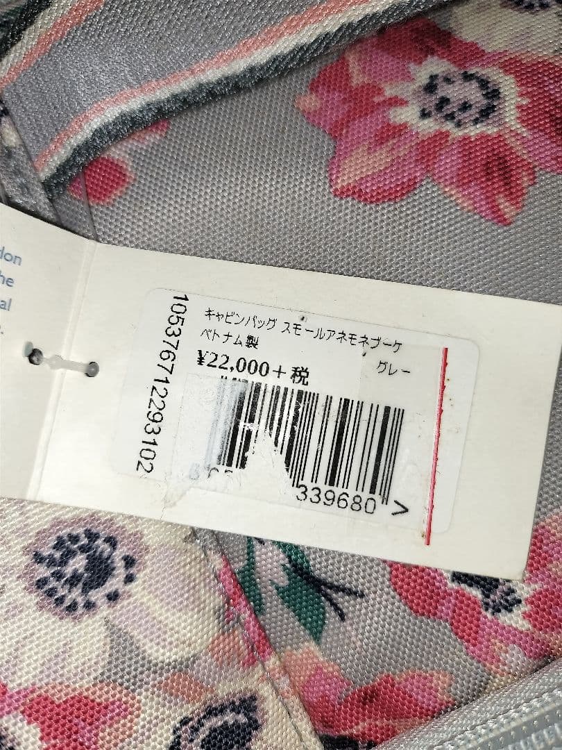 Cath Kidston キャビンバッグ　スモールアネモネ　 グレー
