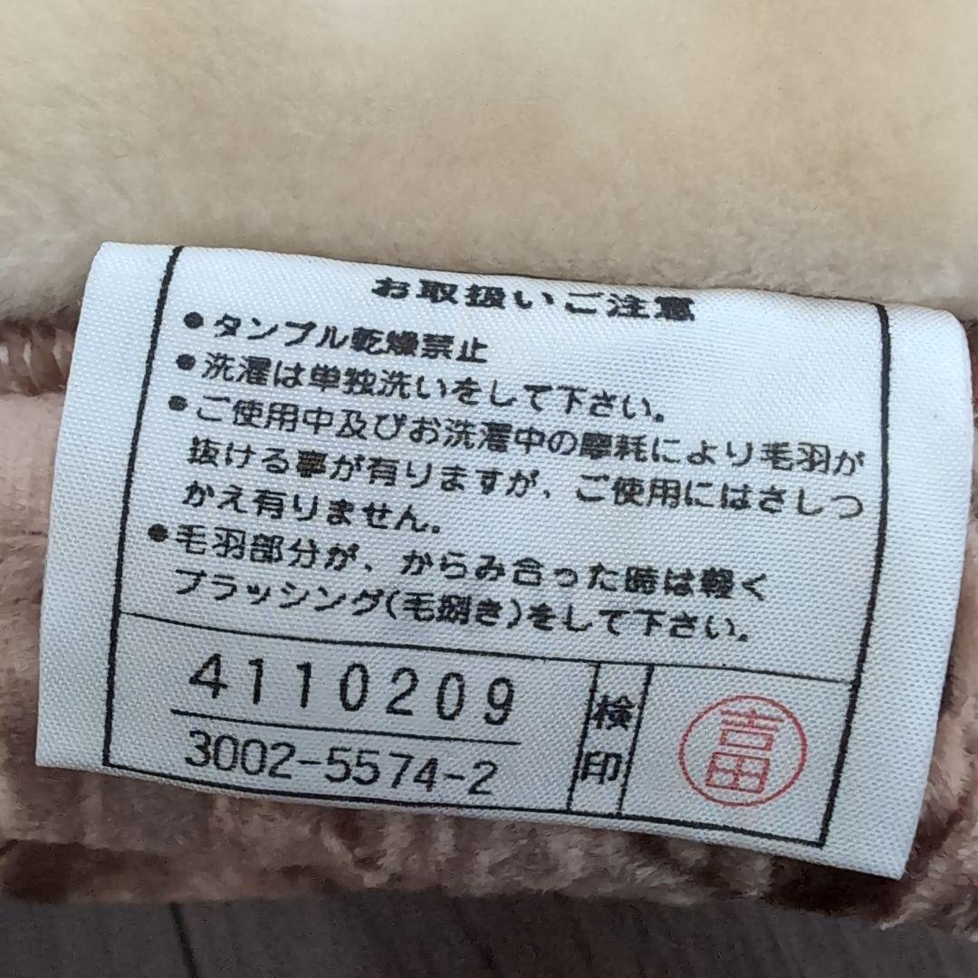 新品未使用ダブル毛布ロマンス小杉ROMANCEブランケットコレクション日本製