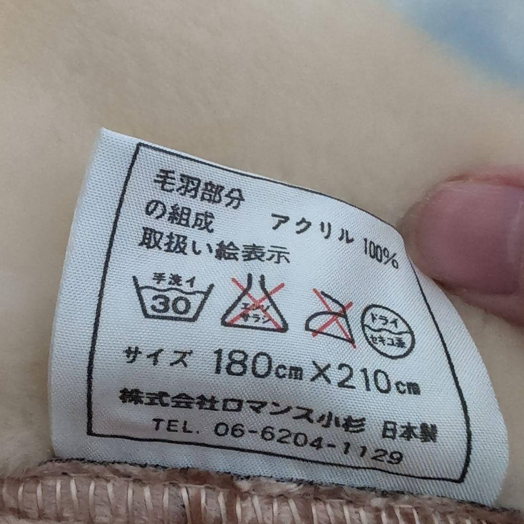 新品未使用ダブル毛布ロマンス小杉ROMANCEブランケットコレクション日本製