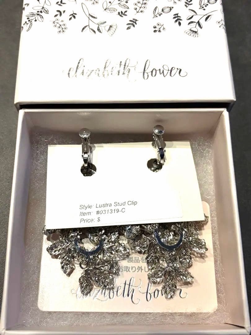 Elizabeth bower エリザベスバウアー イヤリング シャンデリア