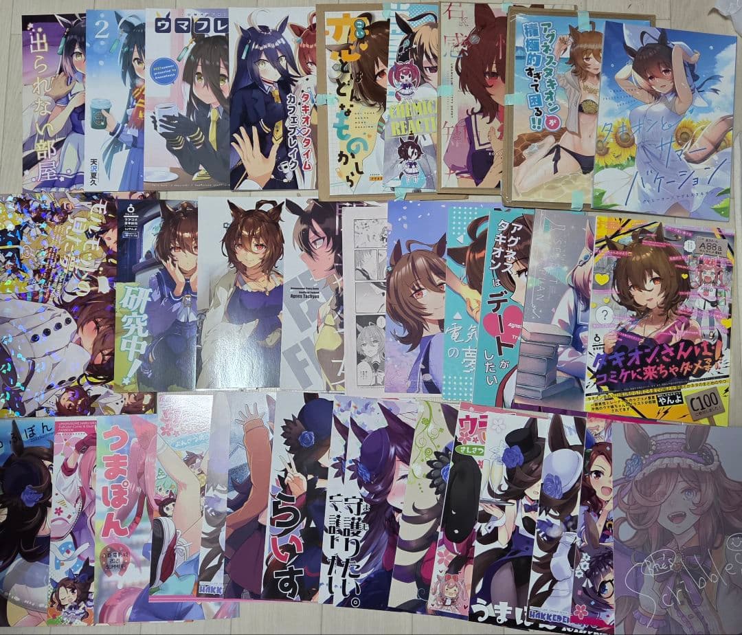 ウマ娘 アグネスタキオン 漫画 同人誌 約30冊セット まとめ売り