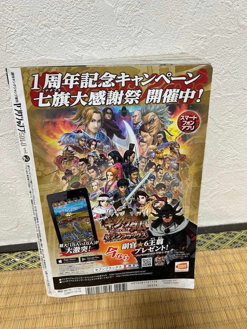 ヤングジャンプ　GOLD vol2 キングダム　48巻　カバー付き