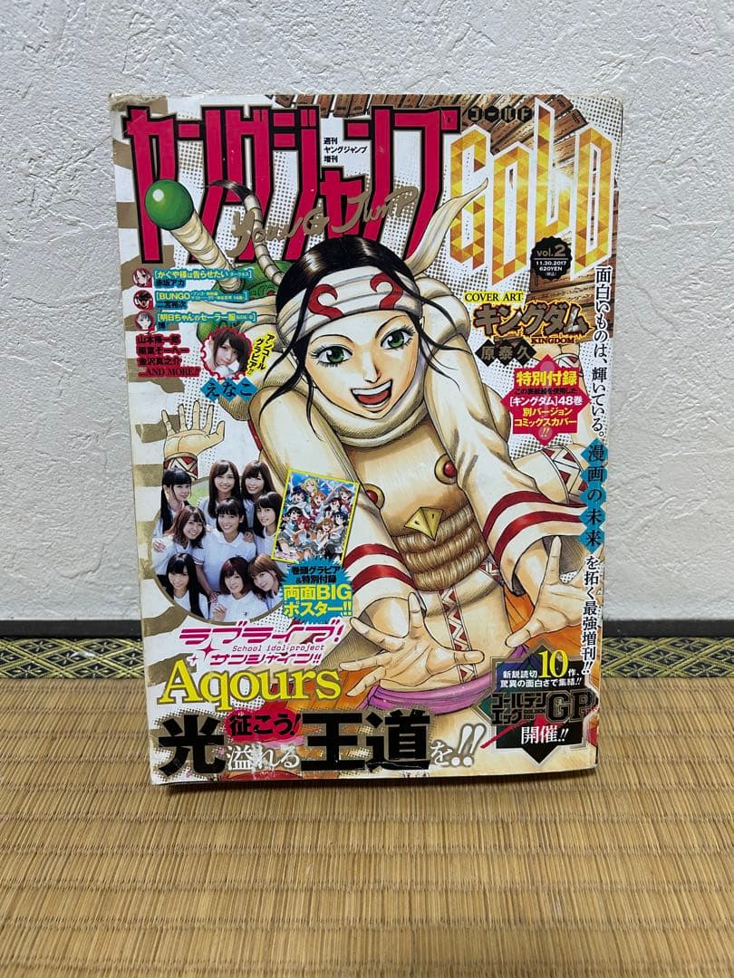 ヤングジャンプ　GOLD vol2 キングダム　48巻　カバー付き