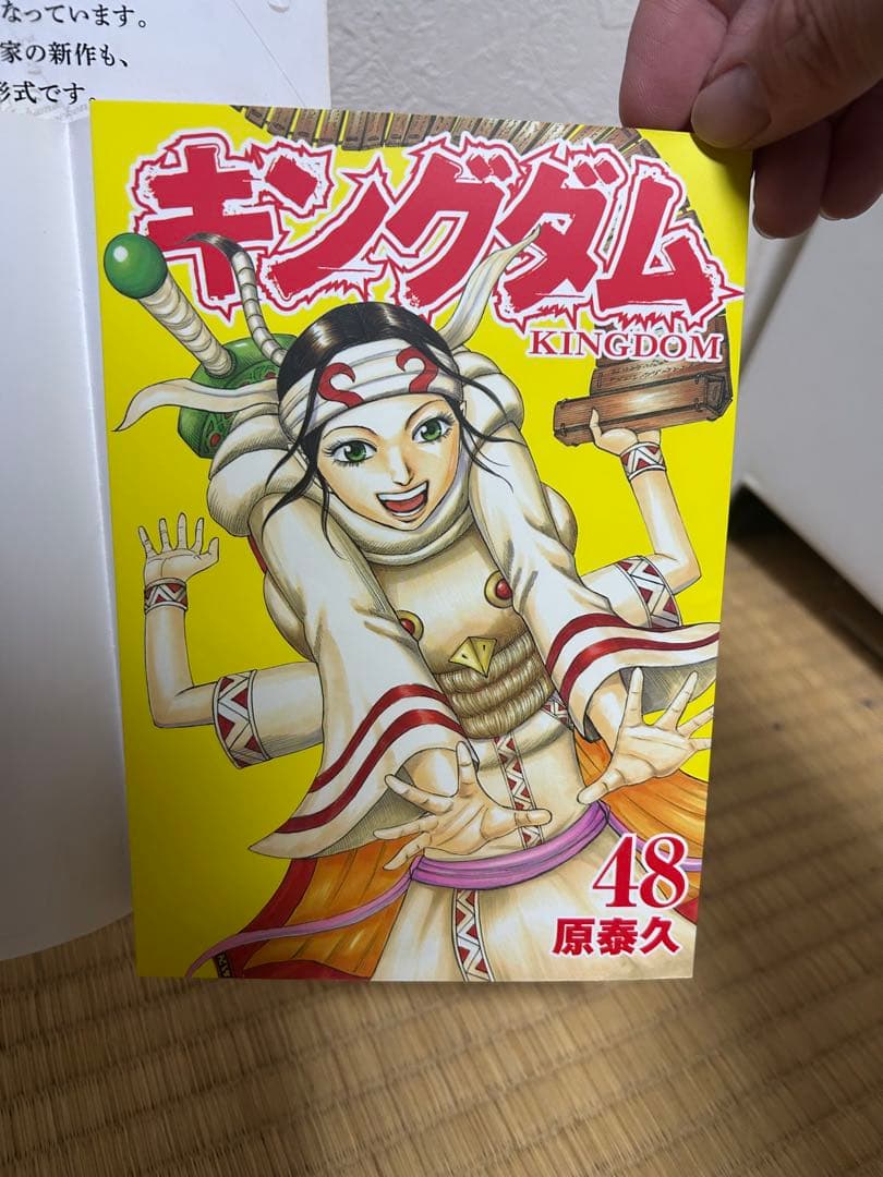 ヤングジャンプ　GOLD vol2 キングダム　48巻　カバー付き