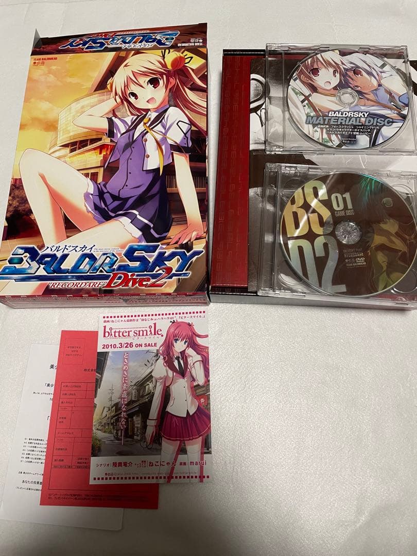 バルドスカイシリーズ　3点セット