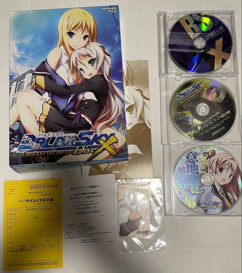 バルドスカイシリーズ　3点セット