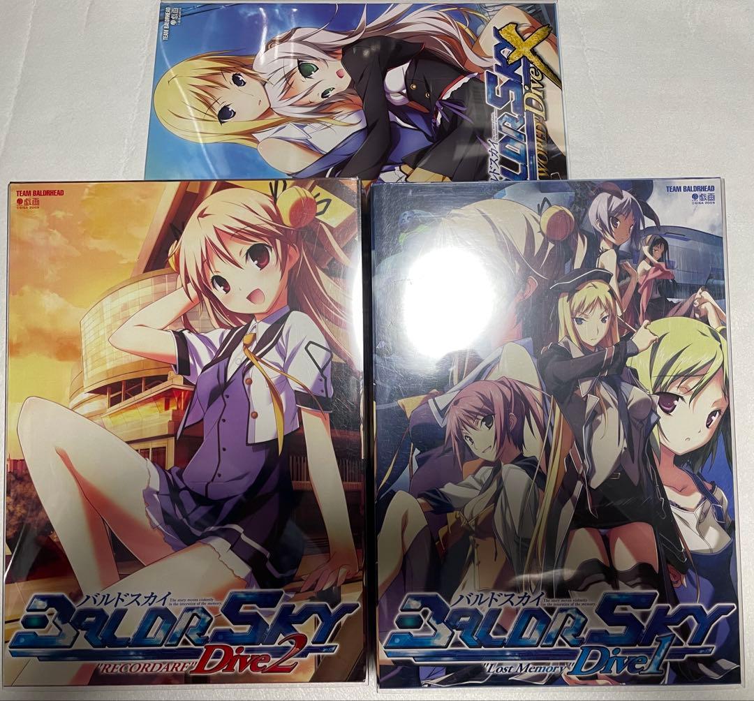 バルドスカイシリーズ　3点セット