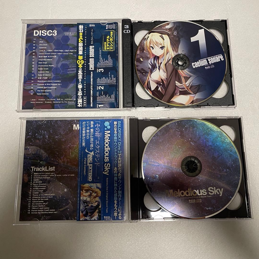 バルドスカイシリーズ　3点セット