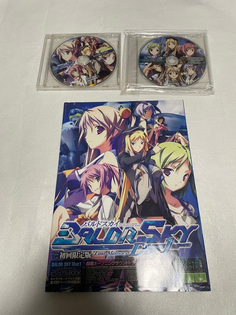 バルドスカイシリーズ　3点セット