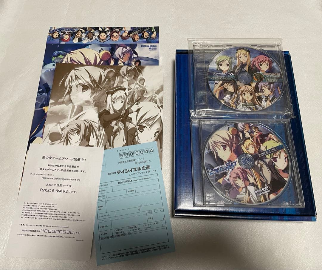 バルドスカイシリーズ　3点セット