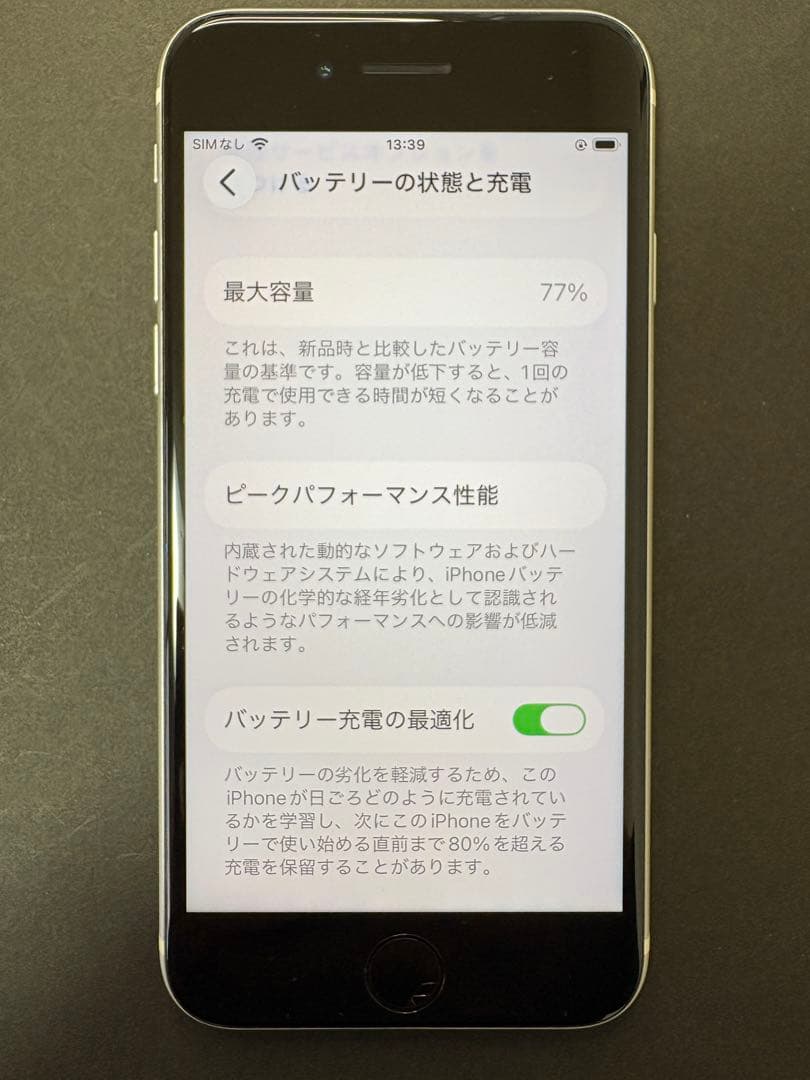 Apple iPhone SE（第2世代）本体、ホワイト、64G(中古品)使用可