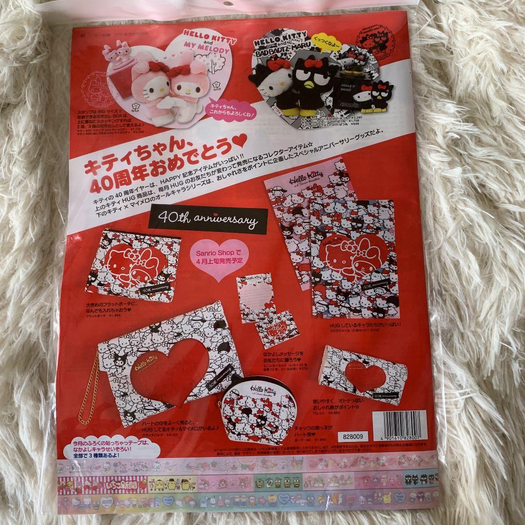 【廃盤品】いちご新聞　バックナンバー No.554 マスキングテープ