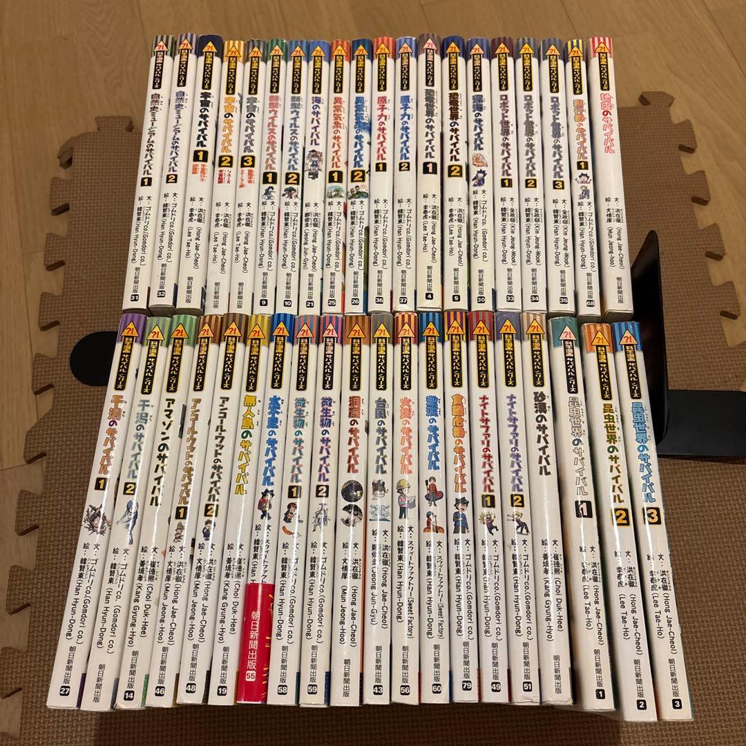 科学漫画サバイバルシリーズ　全40冊セット　食糧危機のサバイバル　昆虫世界