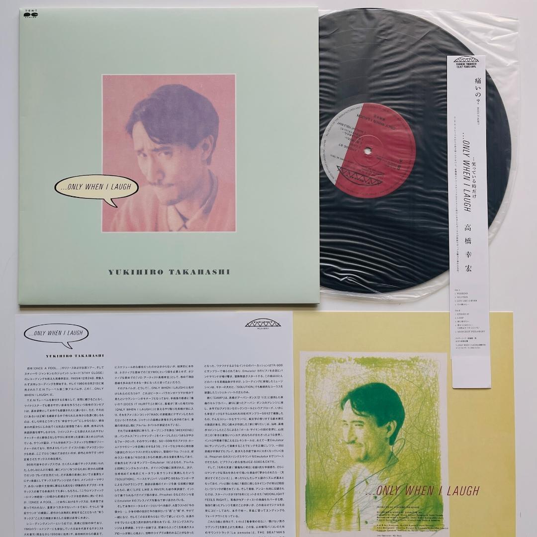 貴重完全限定生産 レコード 3LP 2CD 高橋幸宏 T.E.N.T Years