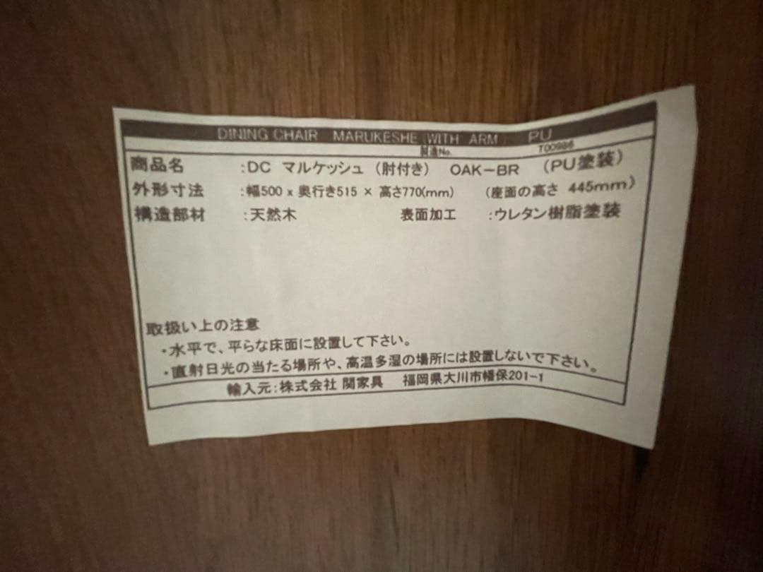 くろ★クラッシュゲート マルケッシュ ダイニングチェア①