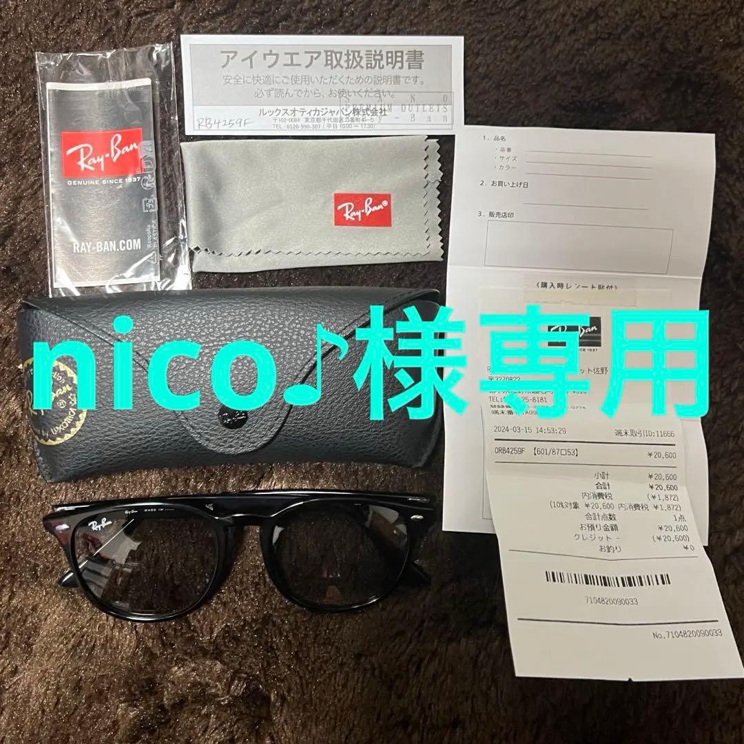 レイバン　サングラス　RB4259F ダークグレー