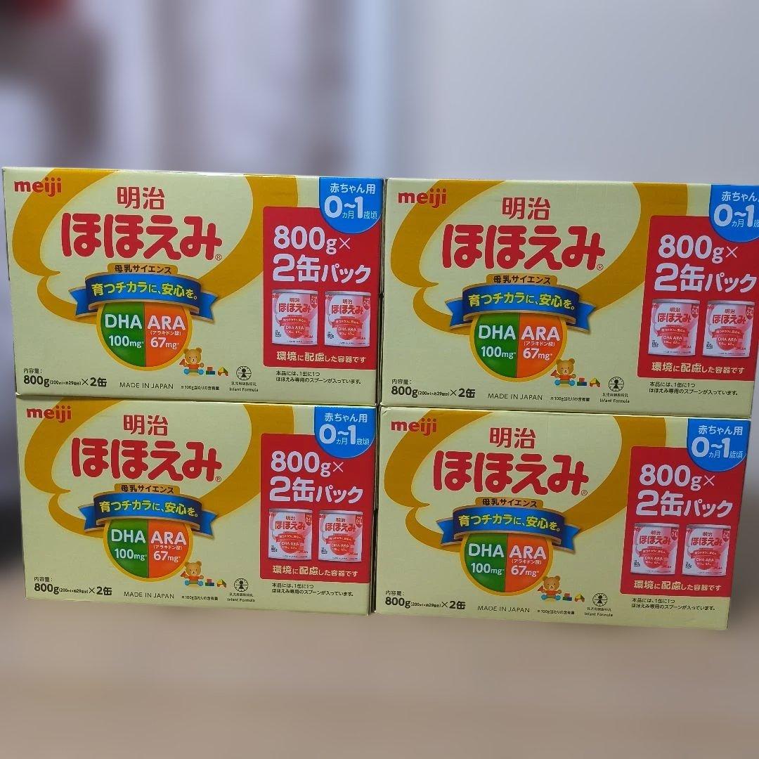 明治 ほほえみ 2缶パック 800g x8 専用販売