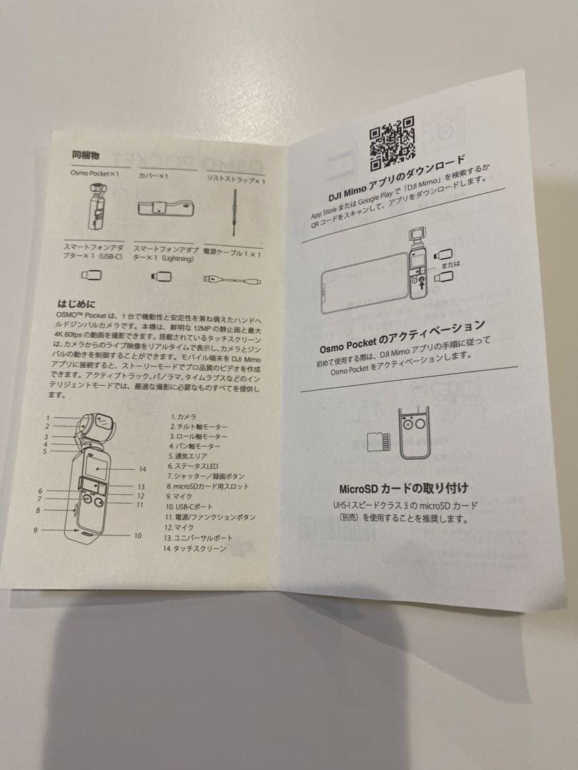 その他 OSMO POCKET v1.2