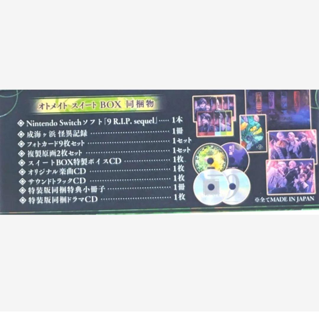【Switch】9 R.I.P. sequel オトメイト スイート BOX